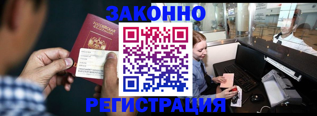 прописка иностранных граждан в Агрызе