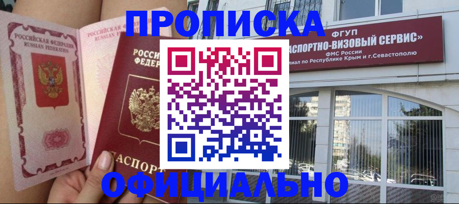 временная регистрация адрес в Агрызе