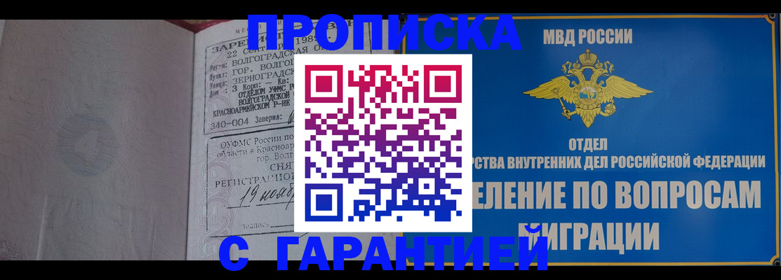 временная регистрация недорого в Агрызе