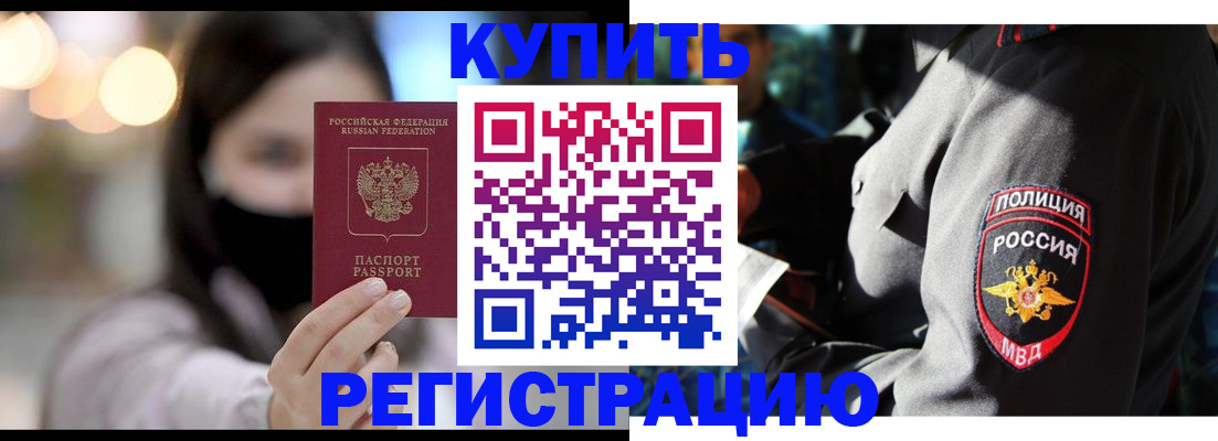 прописка паспорт в Агрызе