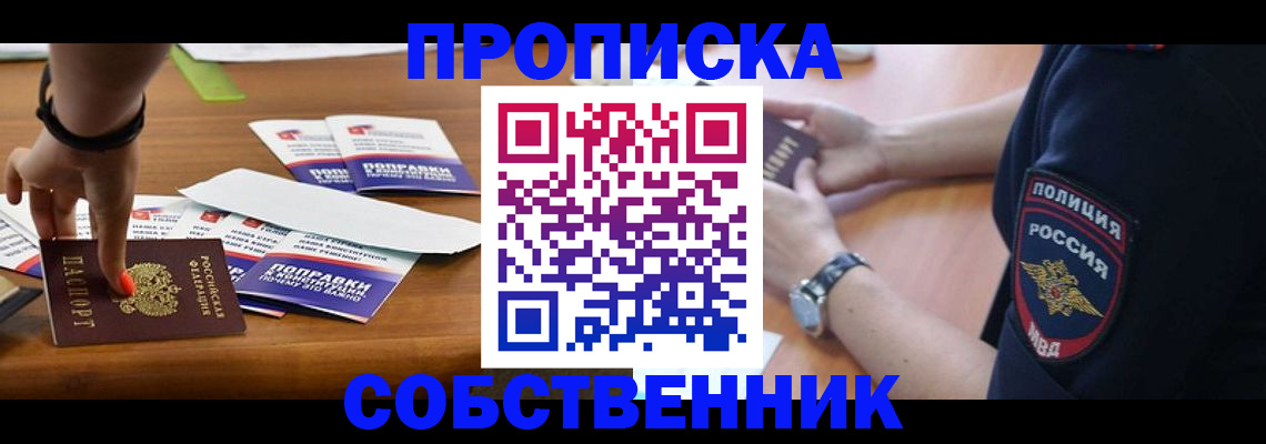 временная регистрация недорого в Агрызе
