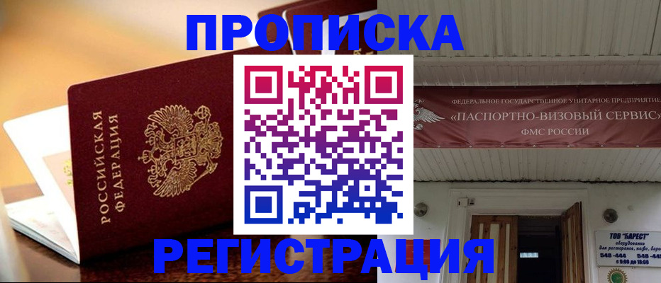 временная регистрация адрес в Агрызе
