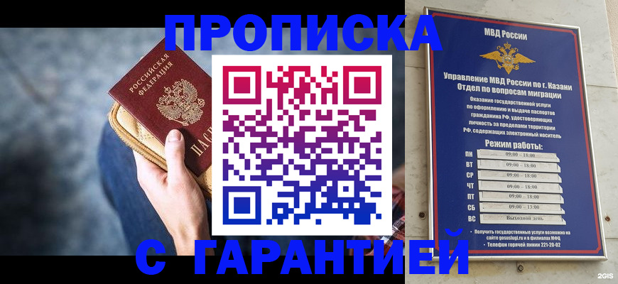 прописка поиск в Агрызе