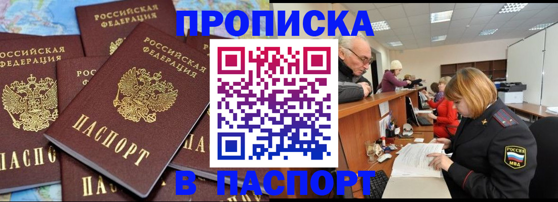 временная регистрация адрес в Агрызе