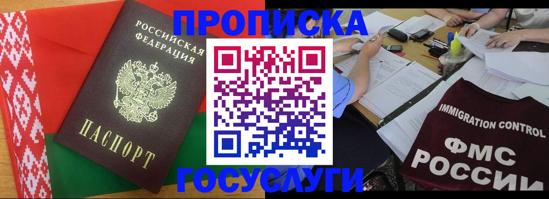 временная прописка в Агрызе